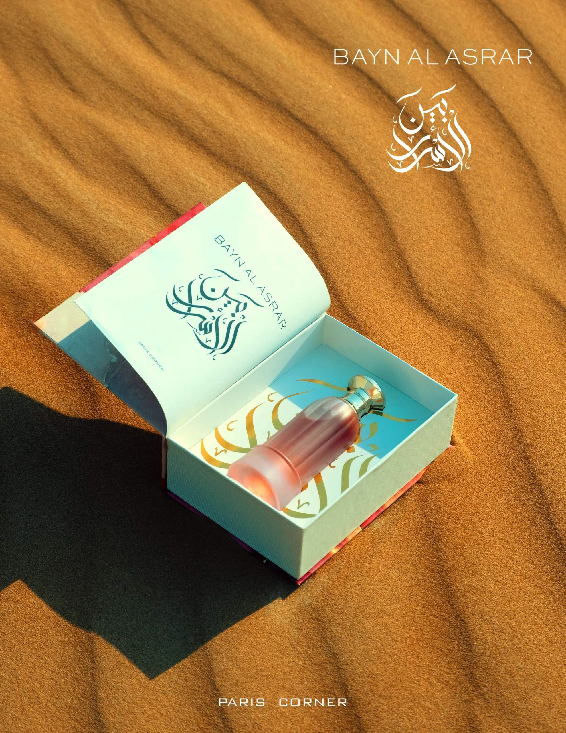 عطر بين الأسرار من باريس كورنر